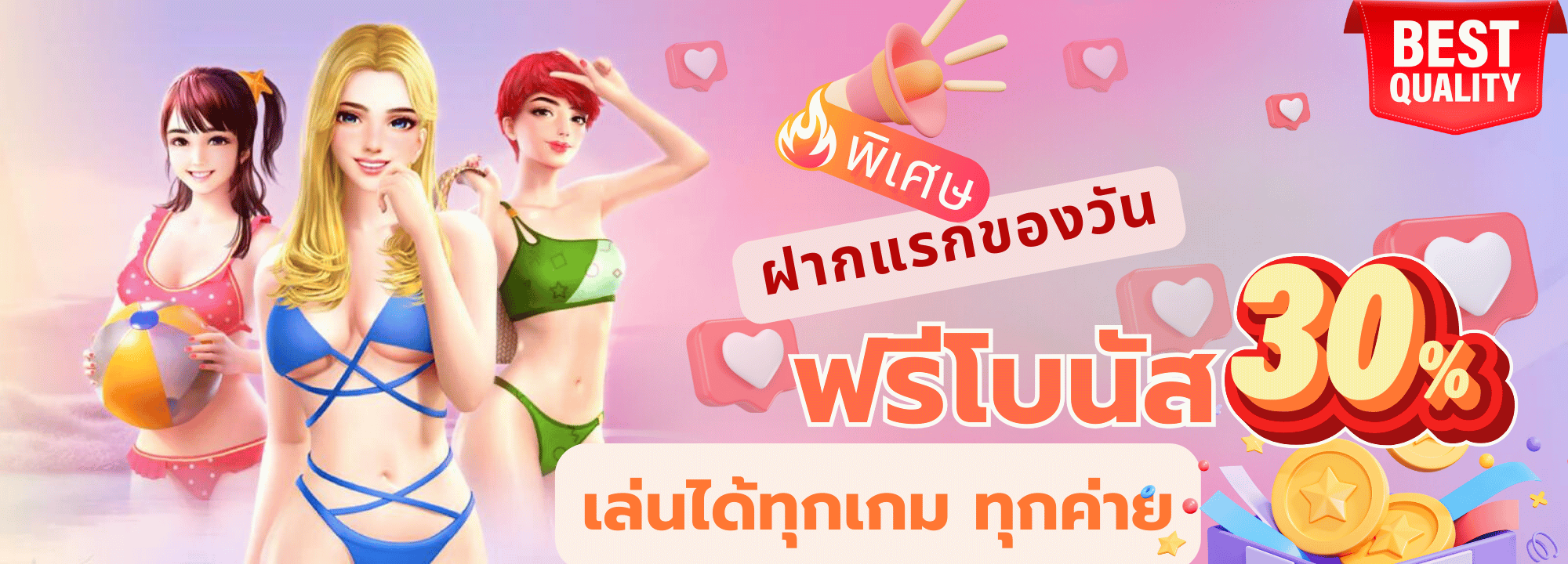 ฝากแรกของวันรับ 130%